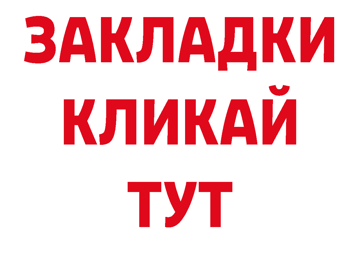 Как найти закладки? нарко площадка клад Прокопьевск