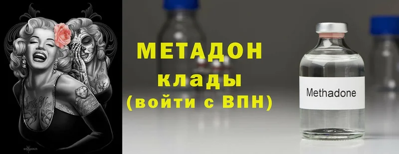 купить закладку  Прокопьевск  Метадон methadone 